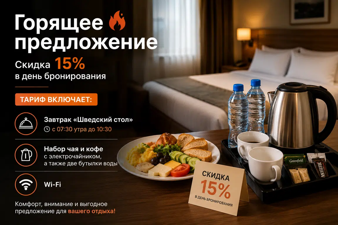 Special offer image
